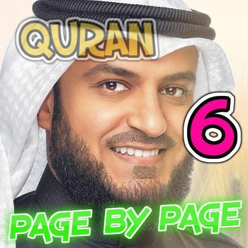 Mishary Rashid Alafasy Quran Page by Page offline icon
