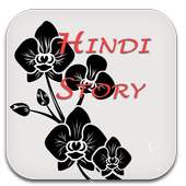 Hindi Sexy Story