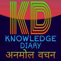Knowledge Diary - महापुरुषों के अनमोल वचन व विचार on 9Apps