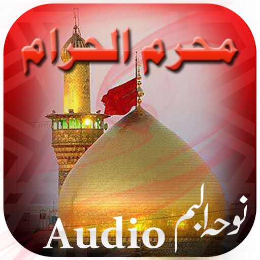 Latest Mix Nohay Mp3 Collection icon