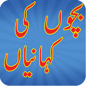 Bachoan ki Kahania icon