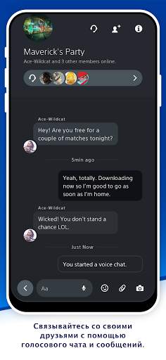 PlayStation App скриншот 3