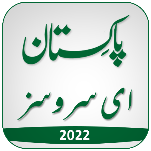 Pak e Services أيقونة