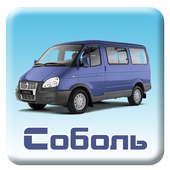Repair Gaz Sobol icon