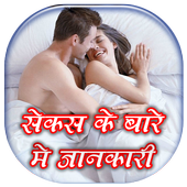 Sex Knowledge icon