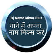 Dj Name Mixer Plus - Mix Your Name To Song icon