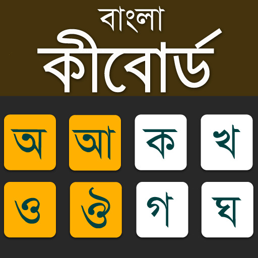Bangla Keyboard icon