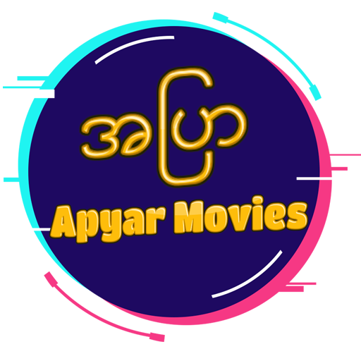 အျပာကားမ်ား - Apyar Channel icon