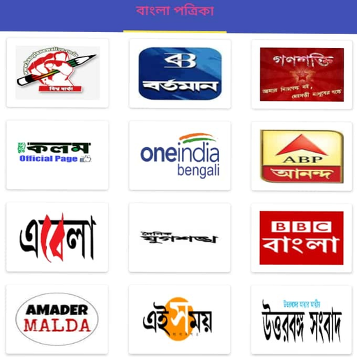 Bangla News (Latest) icon