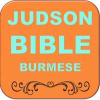 Judson Bible (Burmese) on 9Apps