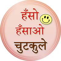 Hason Hasao Chutkule on 9Apps