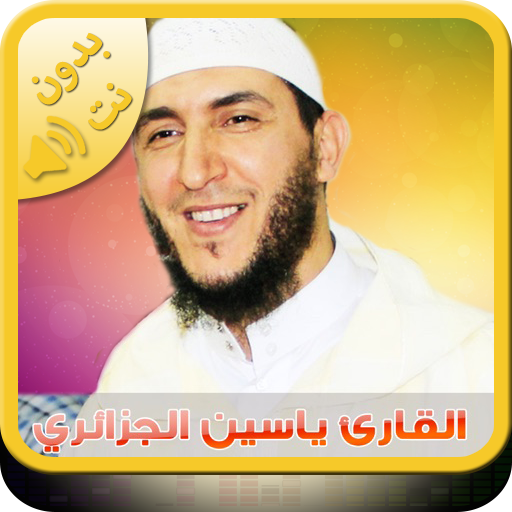 Holy Quran Yassin Al Jazairi, Warch Recitation icon