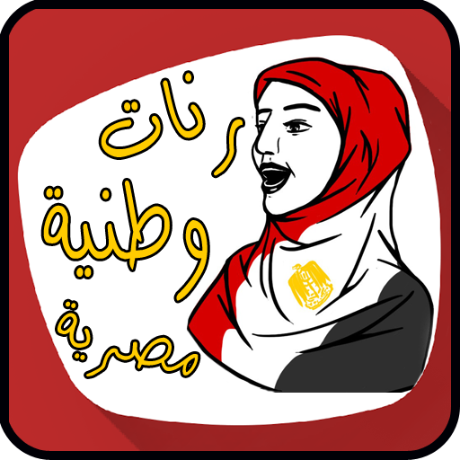 Egyptian ringtones wataniya icon
