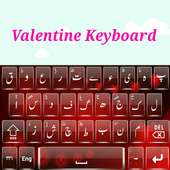 Urdu Keyboard Valentine