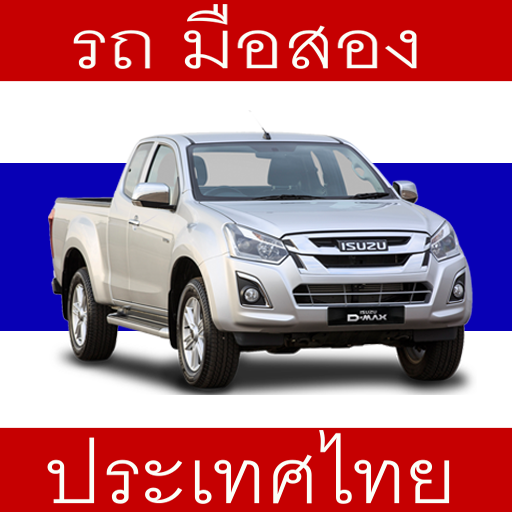Used Cars in Thailand icon