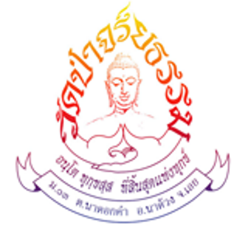 Wat Pa Net Radio icon