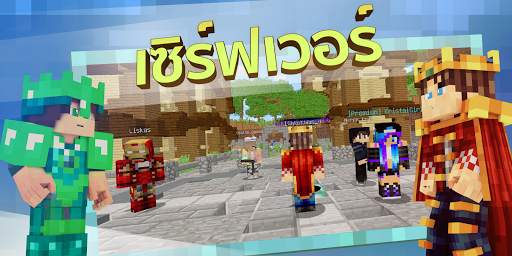 แก้ไข-เจ้านายสำหรับ มายคราฟ PE screenshot 3