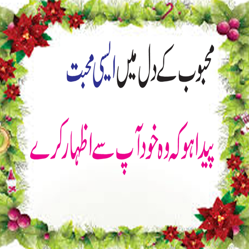 Wazifa For Love  Marriage icon