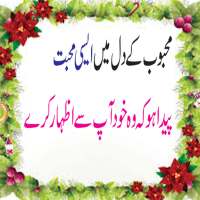 Wazifa For Love  Marriage