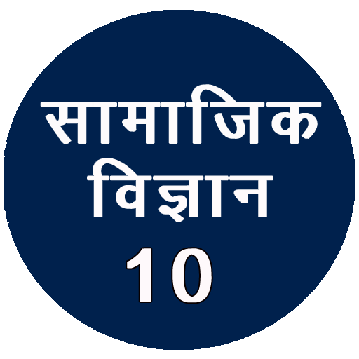 Social Science Class- 10 icon