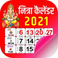 Hindi Calendar 2021