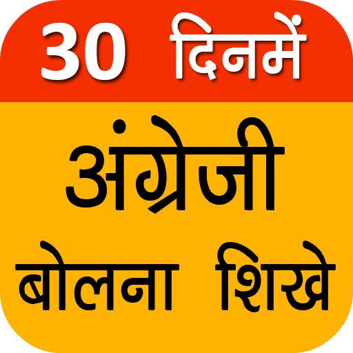 English Bolna Sikhe icon