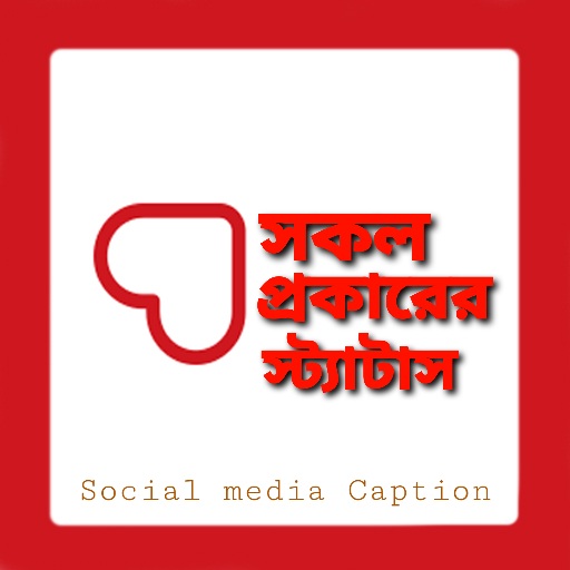সকল প্রকার স্ট্যাটাস।  English Status icon