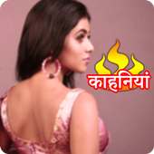 Best Free Desi Hindi Stories