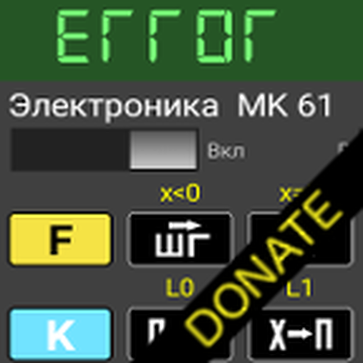 Emulator of MK 61/54 Donation icon