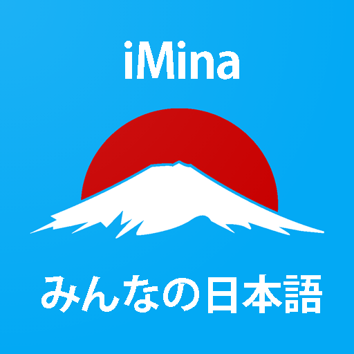 Learn Minnano Nihongo A - Z (iMina) icon