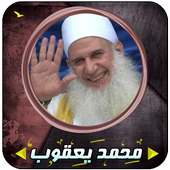 مقاطع مؤثرة محمد يعقوب on 9Apps