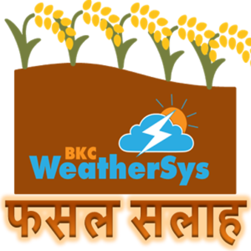 Fasal Salah Agriculture App icon