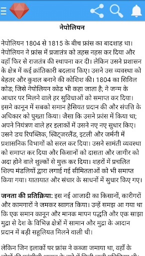 सामाजिक विज्ञान Social Science 10th Notes App screenshot 4