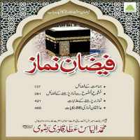 Faizan e Namaz