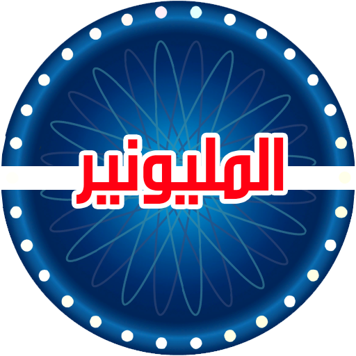 من سيربح المليون جورج قرداحي icon