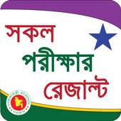 All Exam Result BD on 9Apps