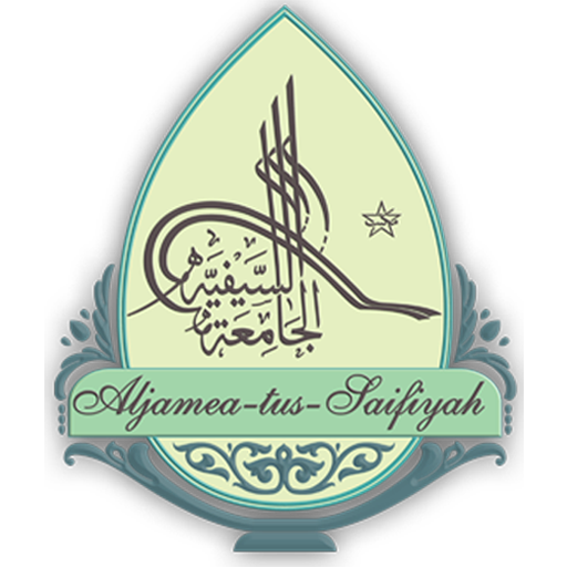 Aljamea App icon