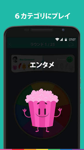 トリビア・クラック screenshot 3