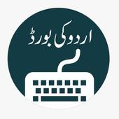 Easy Urdu Keyboard. icon