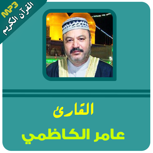 Amer Al kazemi Full Quran icon