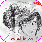 حول صور بالرسم draw-إصدار جديد icon
