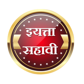 इयत्ता सहावी।Class Six иконка