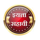 इयत्ता सहावी।Class Six on 9Apps