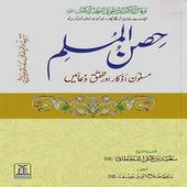 Hisnul Muslim Urdu icon