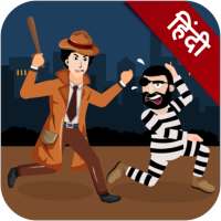 मेहुल जासूस - जासूसी पहेली