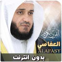 مشاري العفاسي بدون نت القران الكريم كاملا alafasy on 9Apps