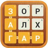 Слова на слове