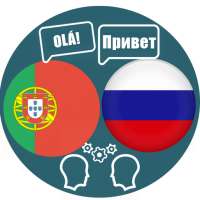 Portuguese to Russian Translator