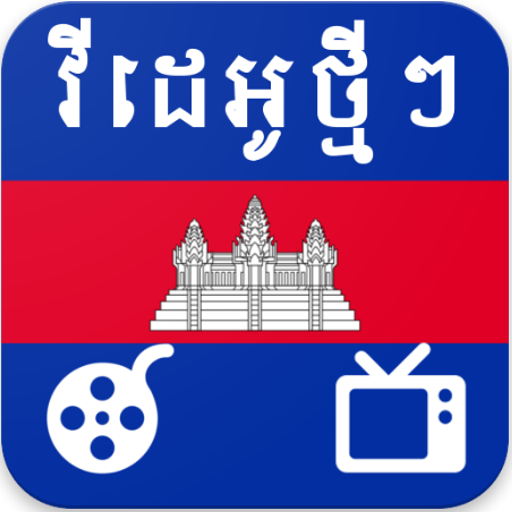 Khmer News Video icon