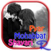 Pyar Mohabbat Shayari